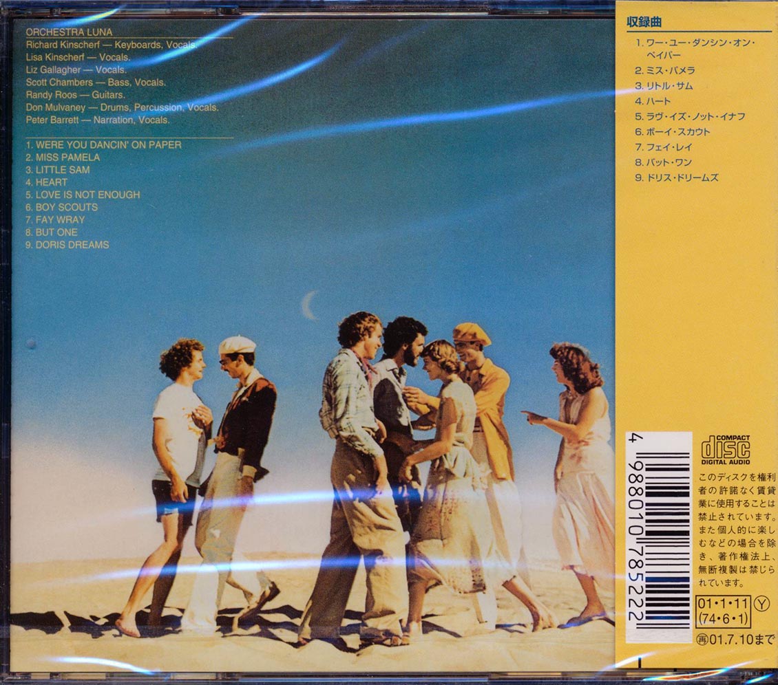 Orchestra Luna - Orchestra Luna (Japan) (incl. large booklet)