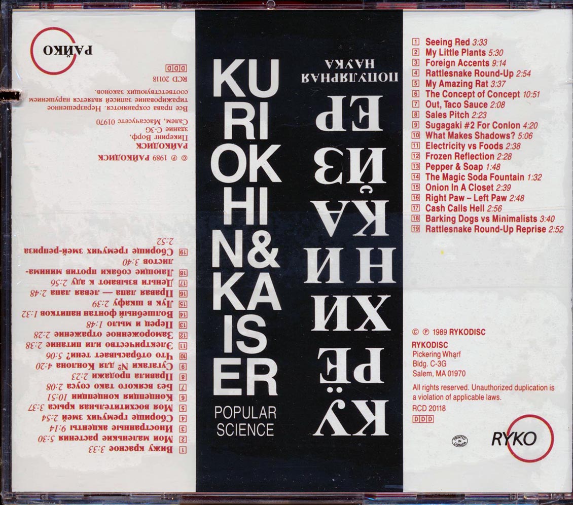 Sergei Kuriokhin - Popular Science (marked/ltd stock)