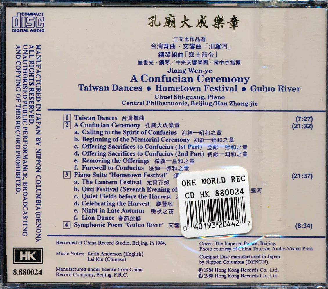 Jiang Wen-Ye, Central Philharmonic Beijing, Han Zhing-Jie - A Confucian Ceremony: Taiwan Dances, Hometown Festival, Guluo River