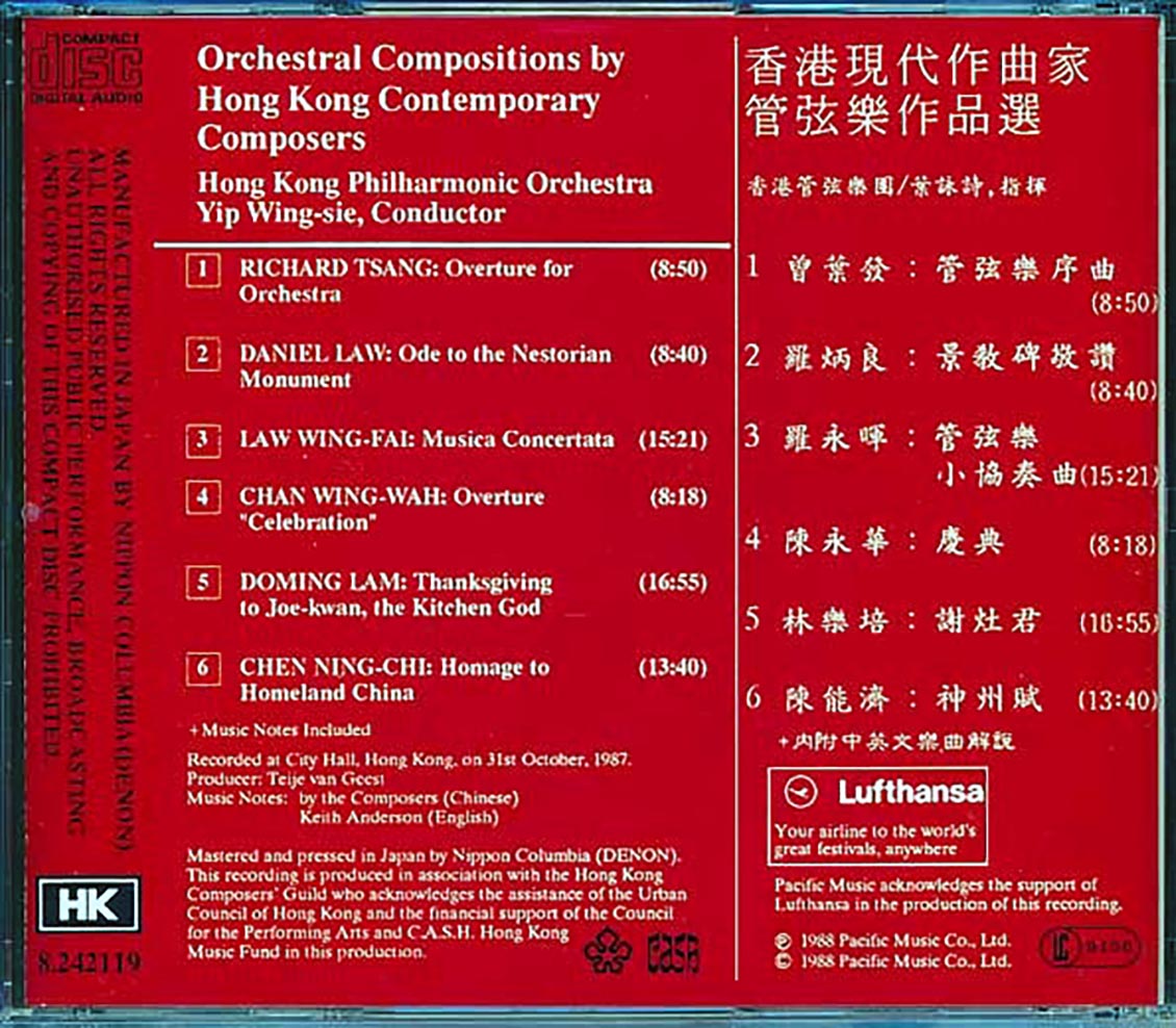 Various - Contemporary Hong Kong Music: A Collection Of Orchestral Works