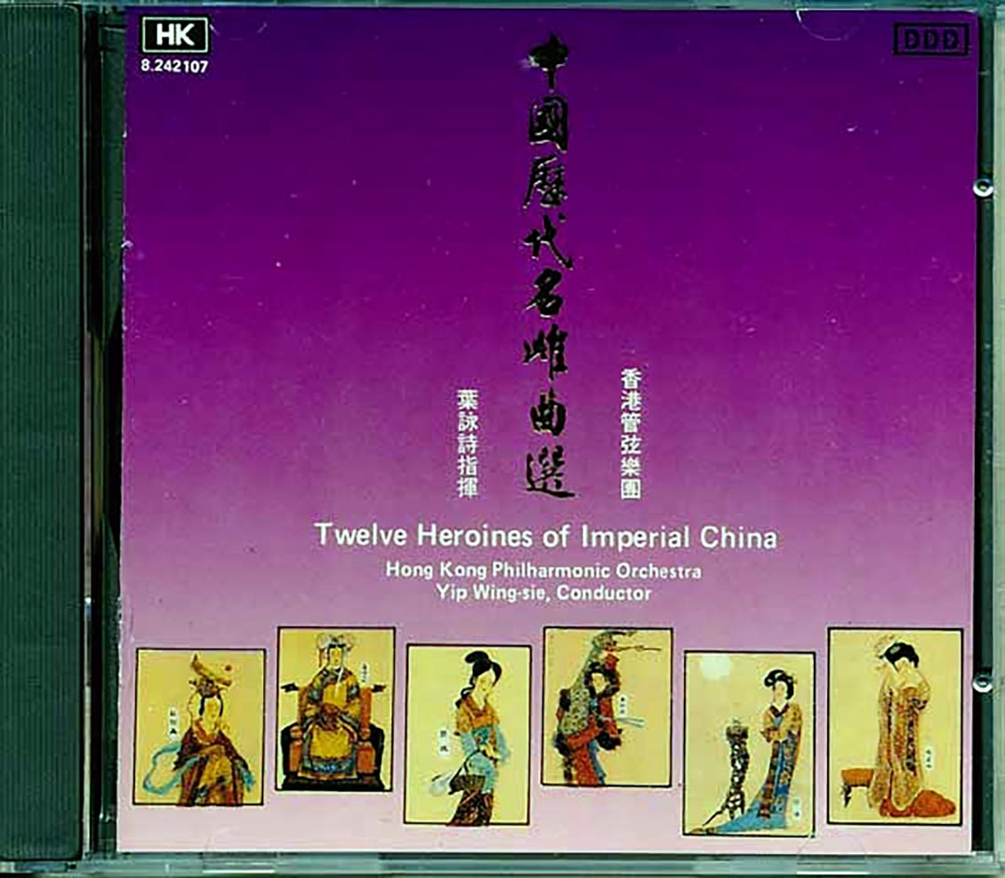 Hong Kong Philharmonic Orchestra - Twelve Heroines Of Imperial China