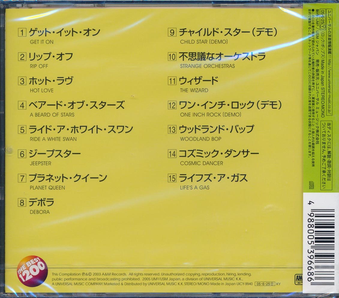 Marc Bolan & T-Rex - The Universal Masters Collection (Japan)