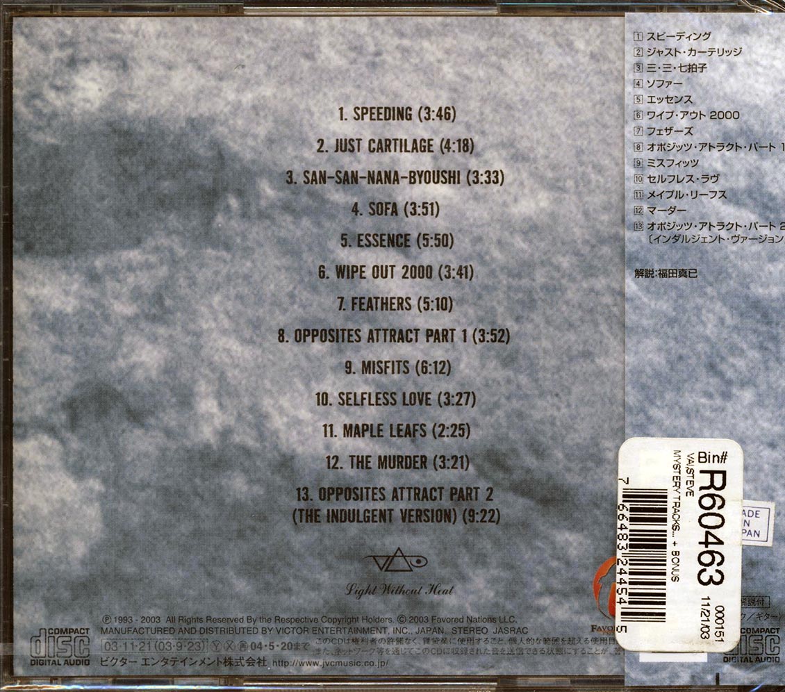 Steve Vai - Mystery Tracks: Archives Volume 3 (Japan)