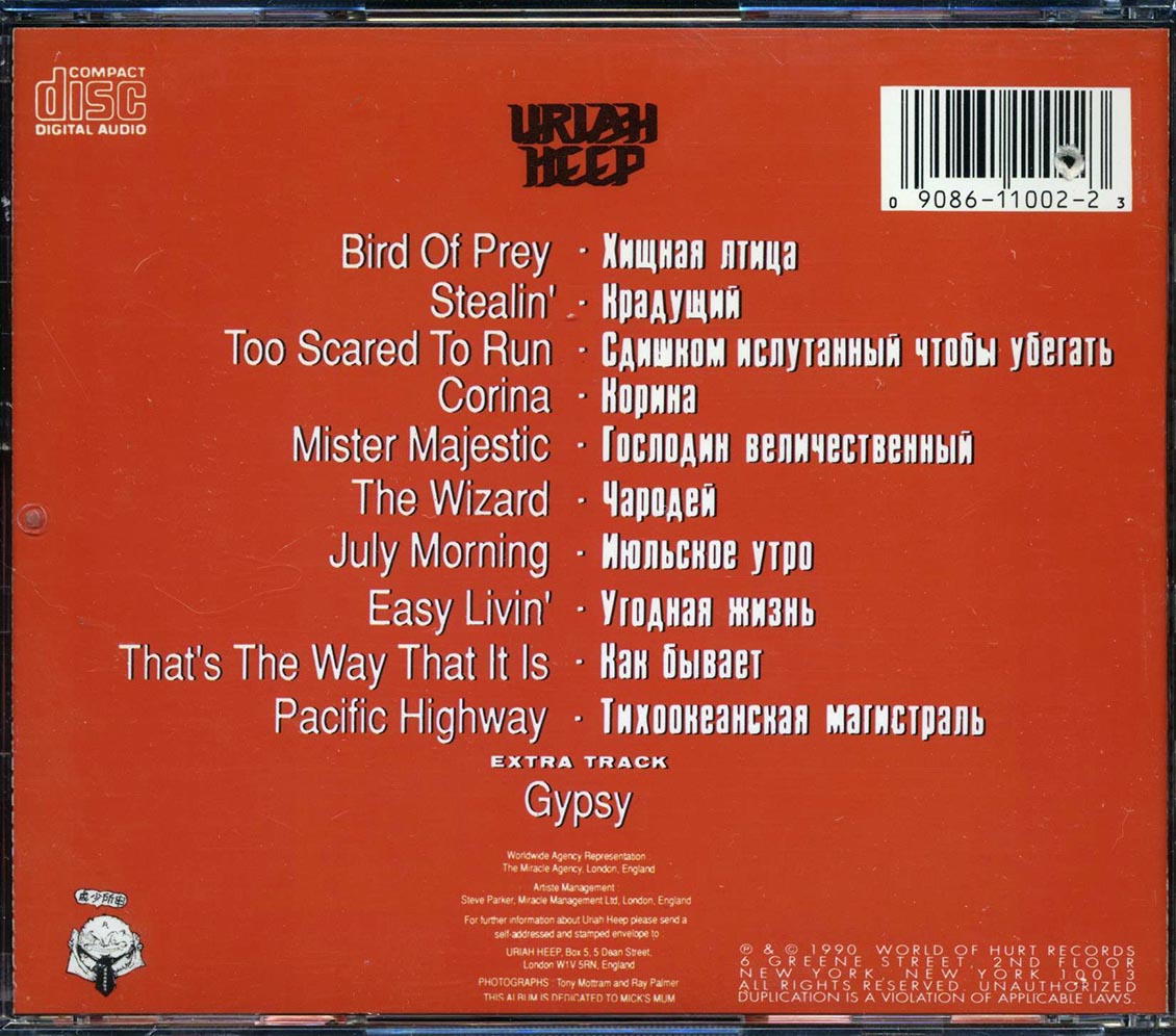 Uriah Heep - Live In Moscow (marked/ltd stock)