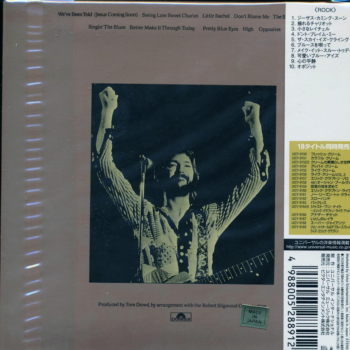 Eric Clapton - There's One In Every Crowd (Japan) (deluxe mini-LP slipsleeve edition)