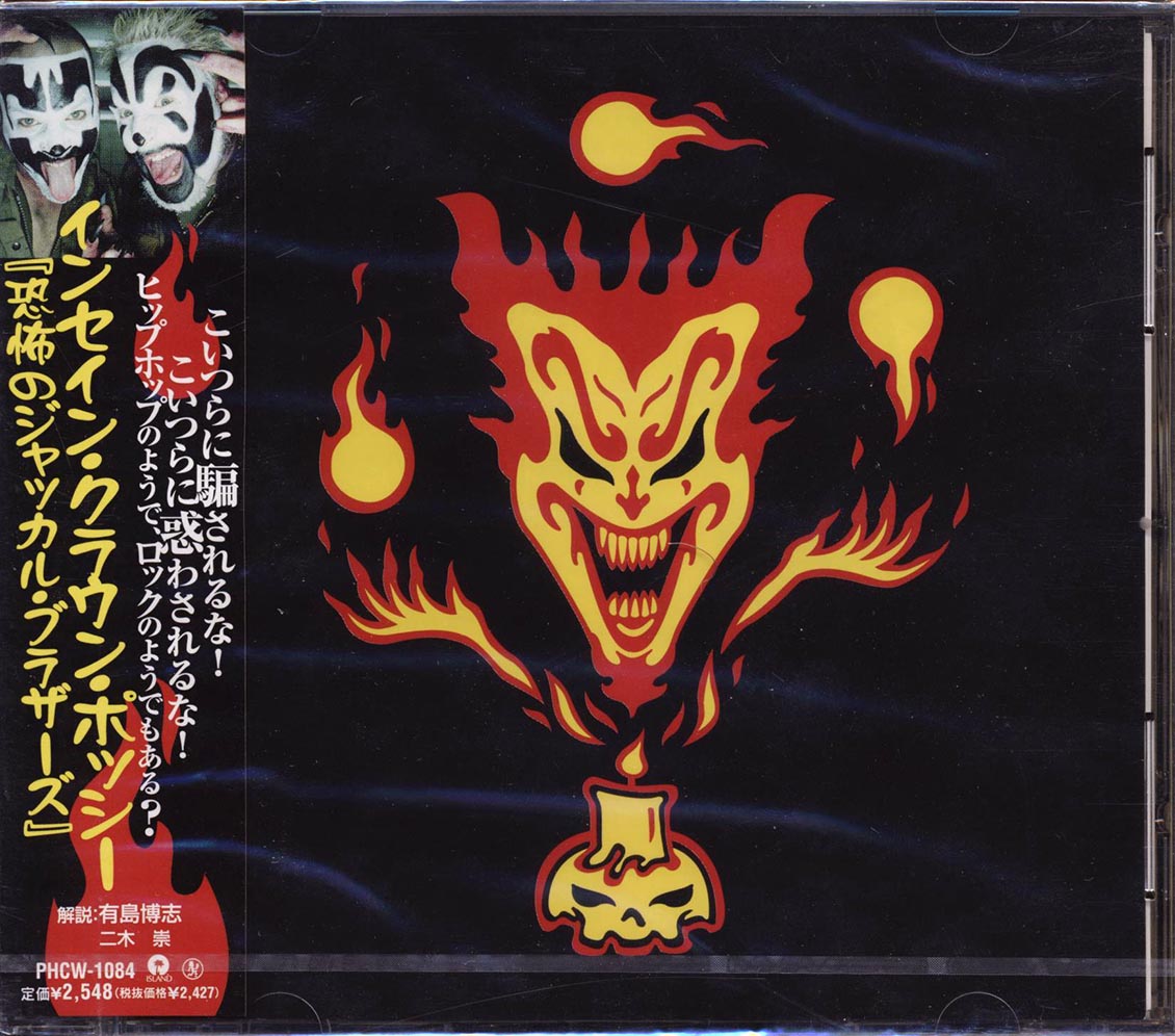 Insane Clown Posse - Amazing Jeckel Brothers (Japan)