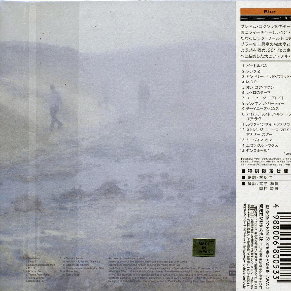 Blur - Blur (Japan) (deluxe mini-LP slipsleeve edition)