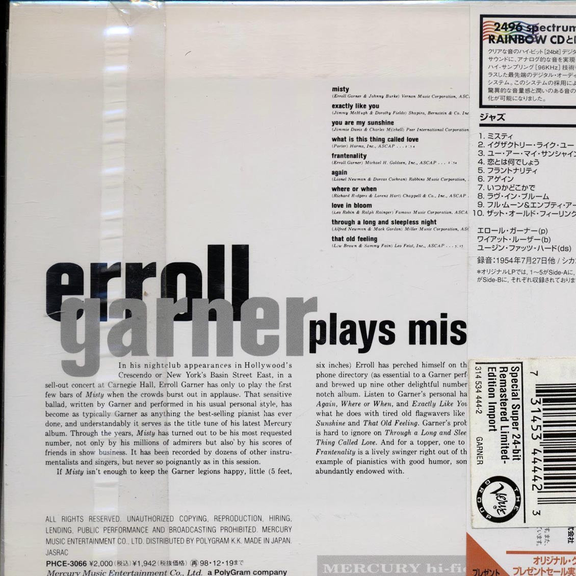 Erroll Garner - Erroll Garner Plays Misty (Japan) (ltd. ed.) (deluxe mini-LP slipsleeve edition) (remastered)