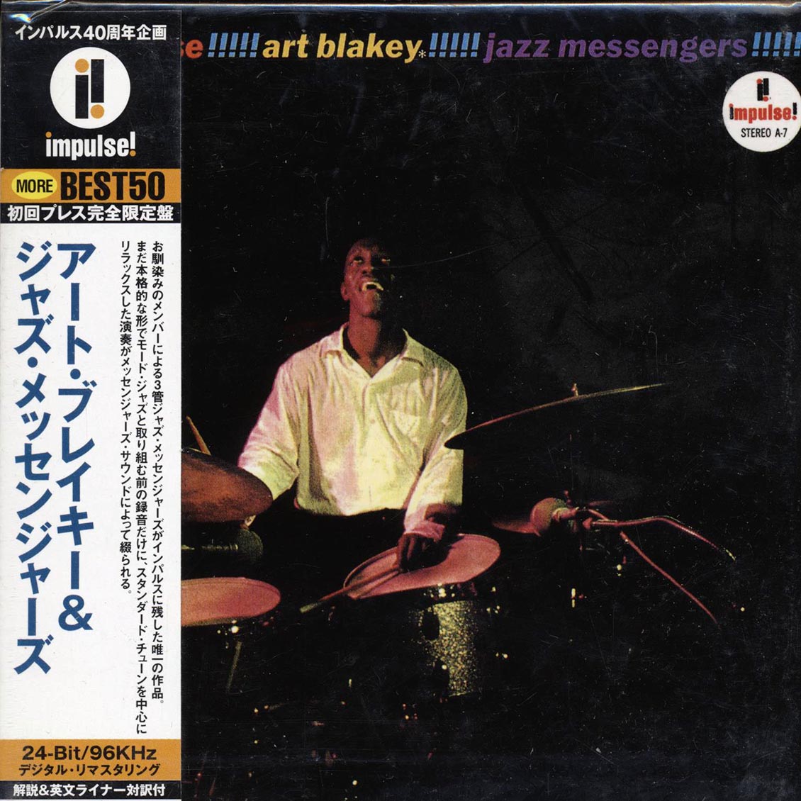 Art Blakey & The Jazz Messengers - Art Blakey & The Jazz Messengers (Japan) (ltd. ed.) (deluxe mini-LP slipsleeve edition) (remastered)
