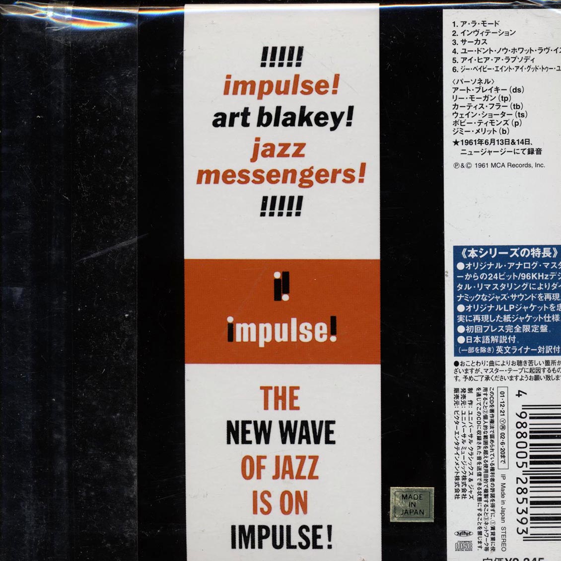 Art Blakey & The Jazz Messengers - Art Blakey & The Jazz Messengers (Japan) (ltd. ed.) (deluxe mini-LP slipsleeve edition) (remastered)