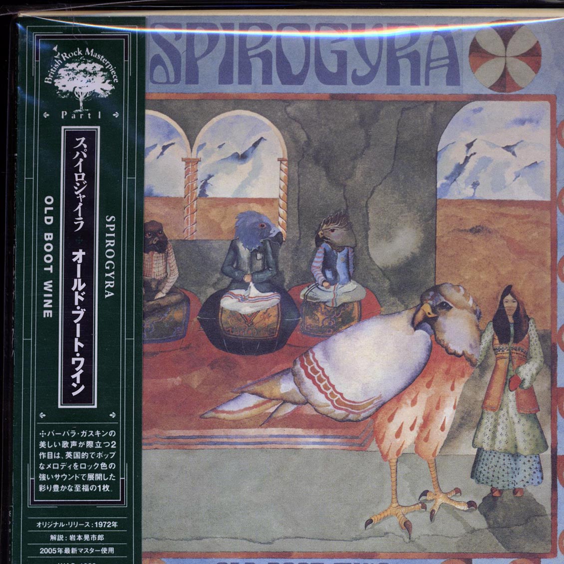 Spirogyra - Old Boot Wine (Japan) (ltd. ed.) (deluxe mini-LP slipsleeve edition)