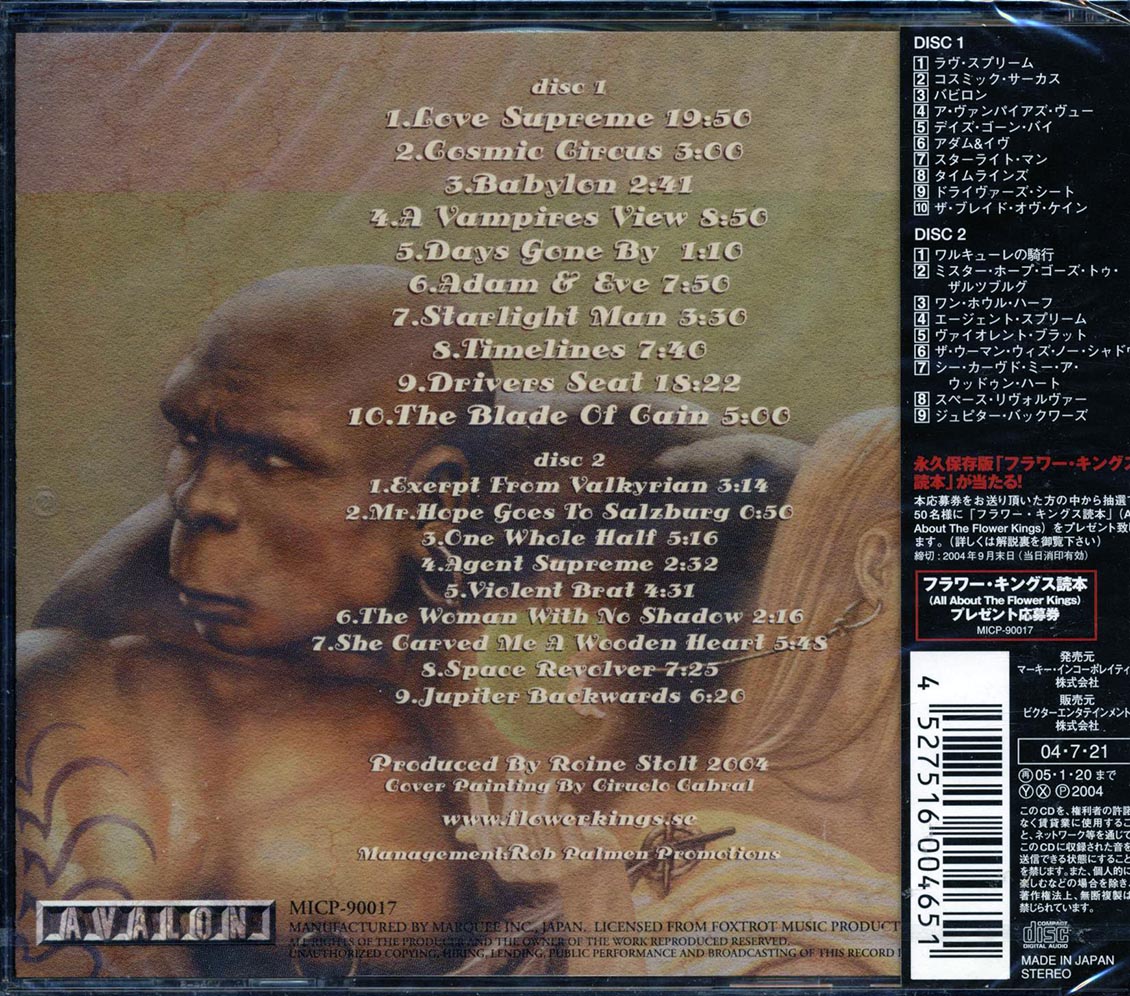 The Flower Kings - Adam & Eve (Japan) (2xCD)