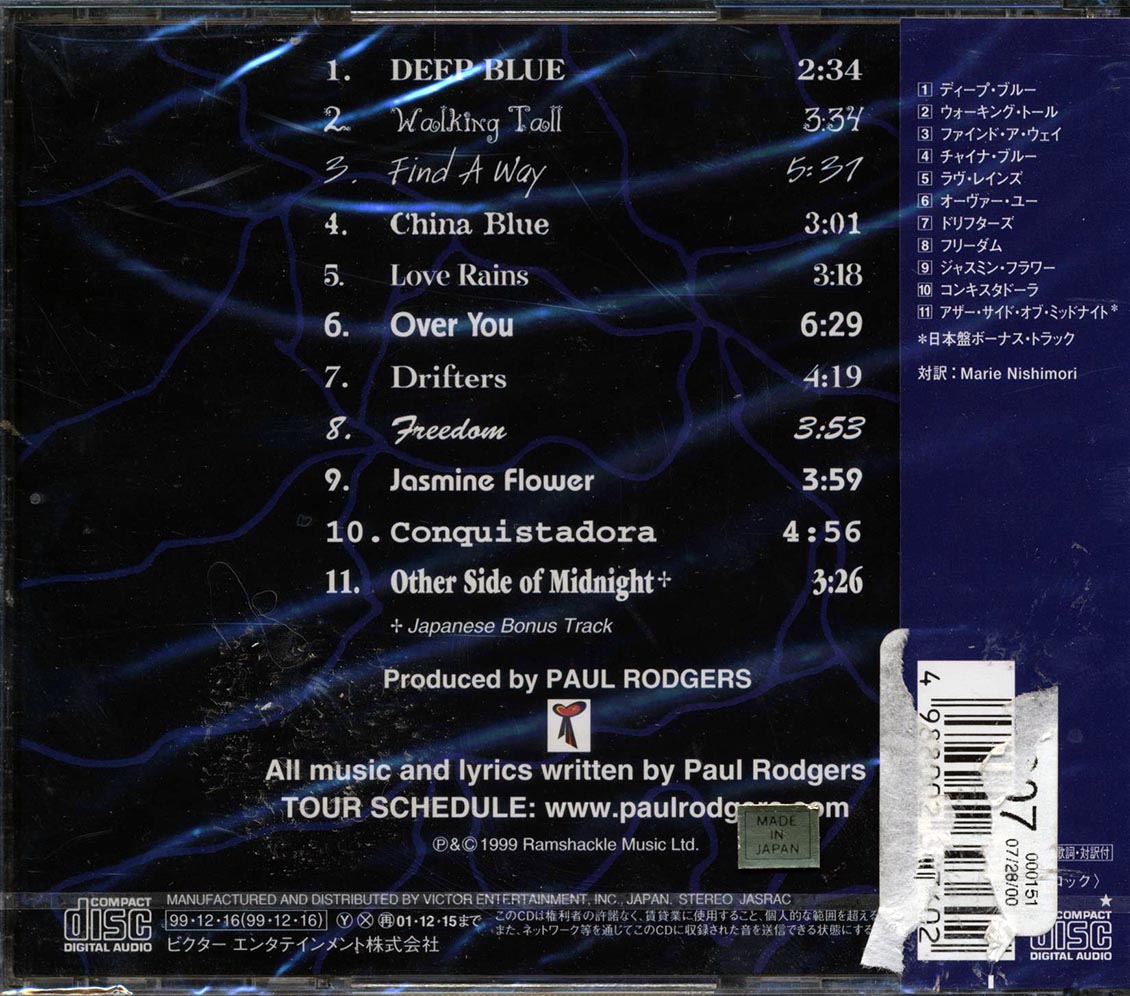 Paul Rodgers  - Electric (Japan) (+bonus track)