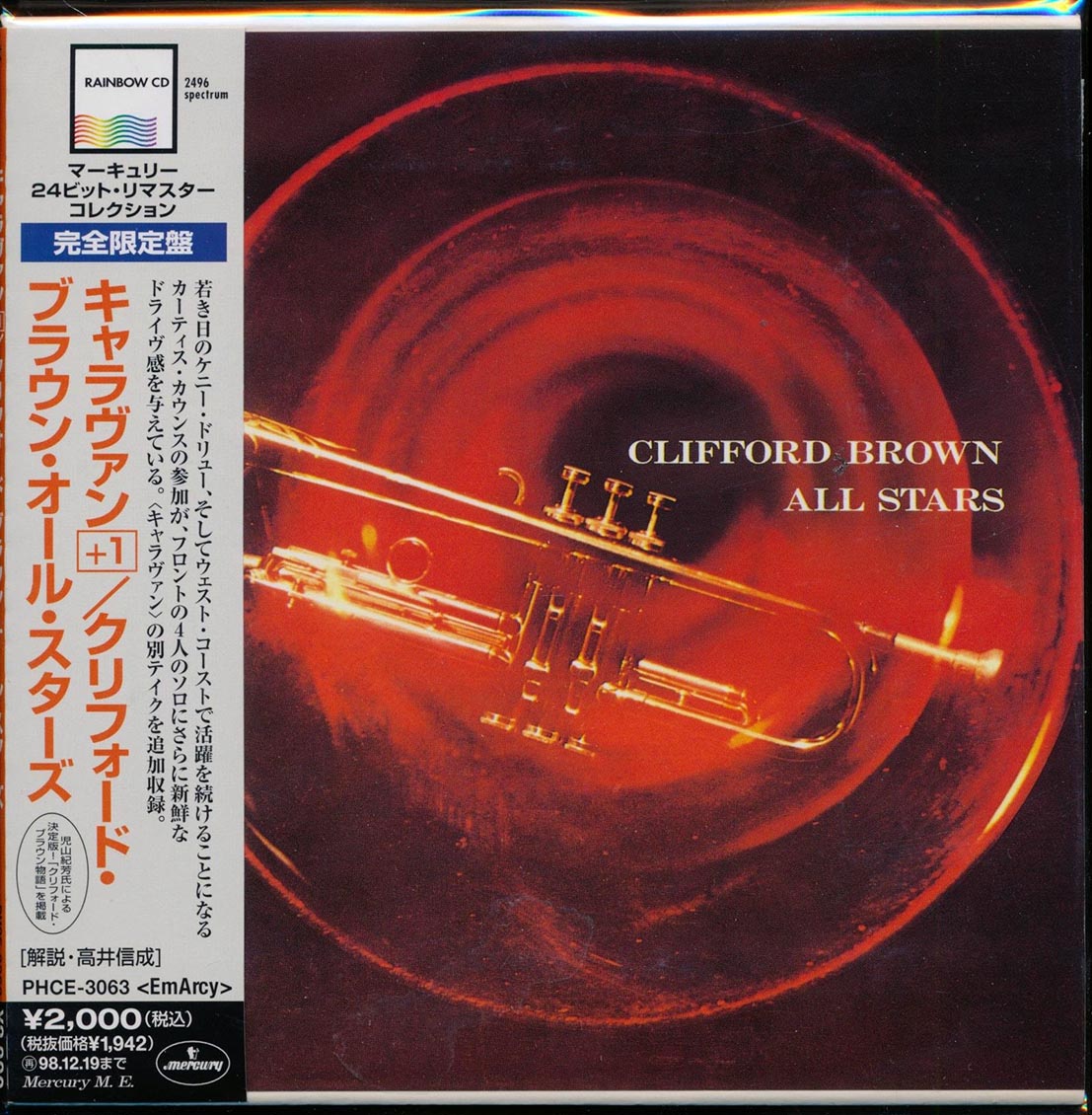Clifford Brown All Stars - Clifford Brown All Stars (Japan) (ltd. ed.) (deluxe mini-LP slipsleeve edition) (incl. large booklet) (remastered)