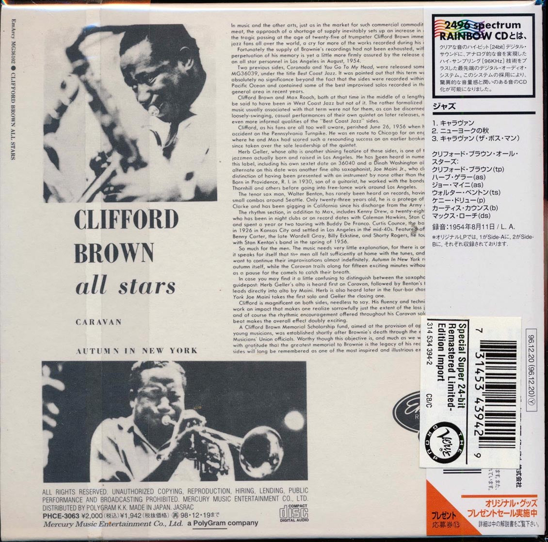 Clifford Brown All Stars - Clifford Brown All Stars (Japan) (ltd. ed.) (deluxe mini-LP slipsleeve edition) (incl. large booklet) (remastered)