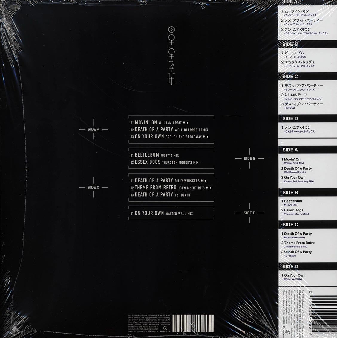 Blur - Bustin' + Dronin' (RSD 2022) (ltd. ed.) (2xLP) (colored vinyl)