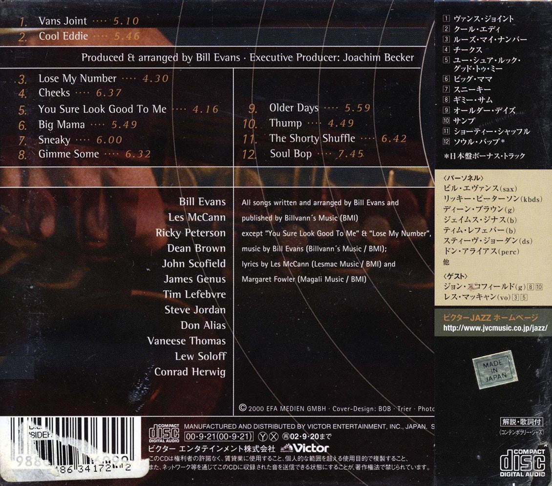 Bill Evans - Soul Insider (Japan)