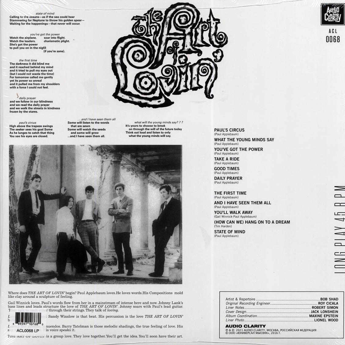 The Art Of Lovin' - The Art Of Lovin' (180g)
