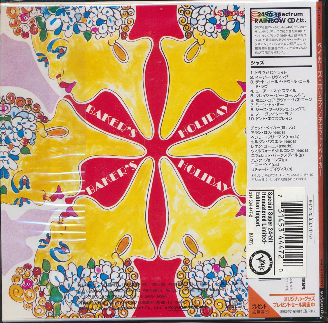 Chet Baker - Baker's Holiday (Japan) (ltd. ed.) (deluxe mini-LP slipsleeve edition) (remastered) (24-bit mastering)