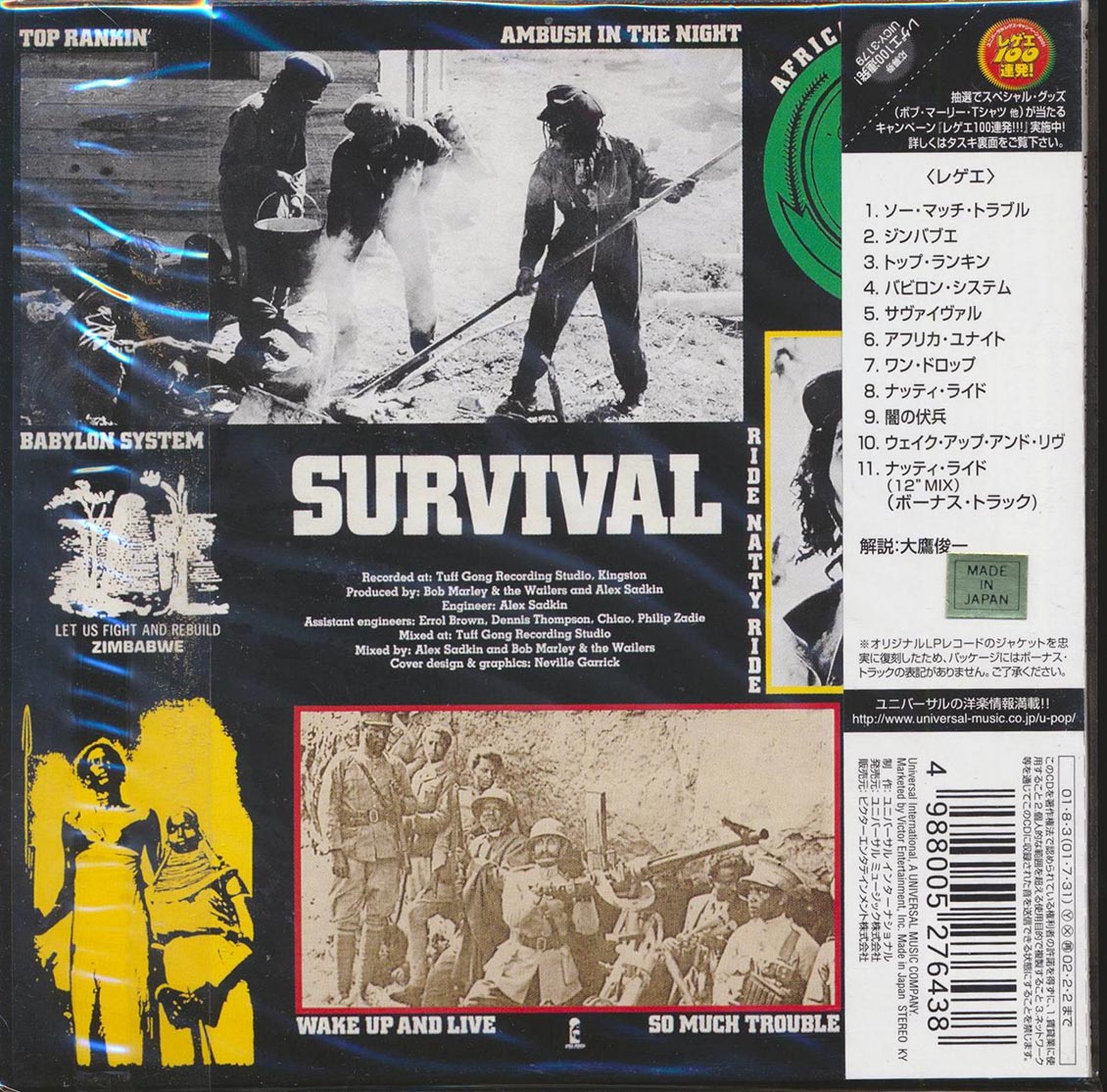 Bob Marley - Survival (Japan) (+bonus track) (ltd. ed.) (deluxe mini-LP slipsleeve edition)