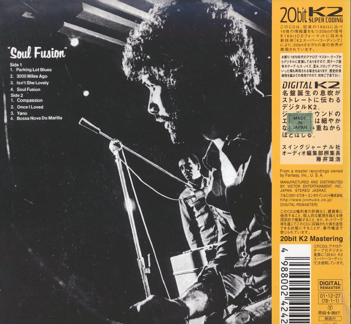 Milt Jackson & The Monty Alexander Trio - Soul Fusion (Japan) (ltd. ed.) (deluxe mini-LP slipsleeve edition) (20-bit mastering) (remastered)