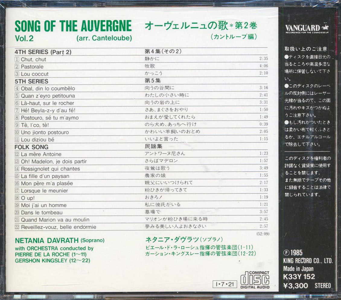 Joseph Canteloube - Songs Of The Auvergne Volume 2 (Japan)