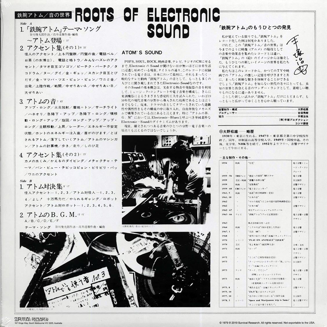 Matsuo Ohno - Roots Of Electronic Sound (180g)