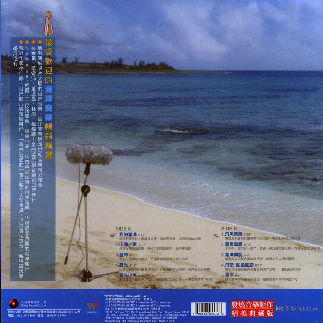 Various - Mirror Of Ocean (ltd. ed.) (box set)