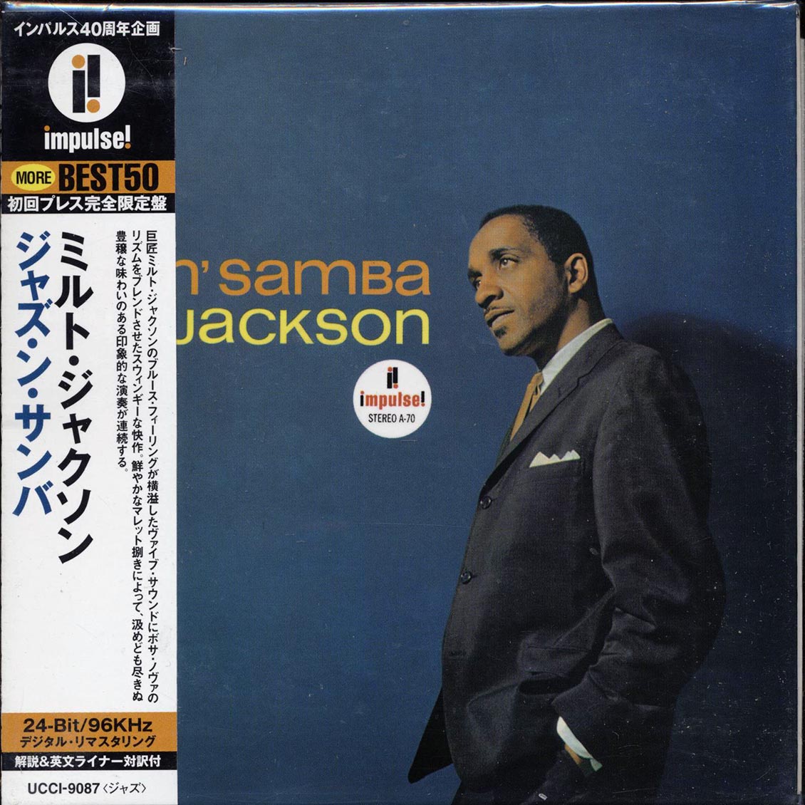 Milk Jackson - Jazz 'n' Samba (Japan) (deluxe mini-LP slipsleeve edition) (remastered)
