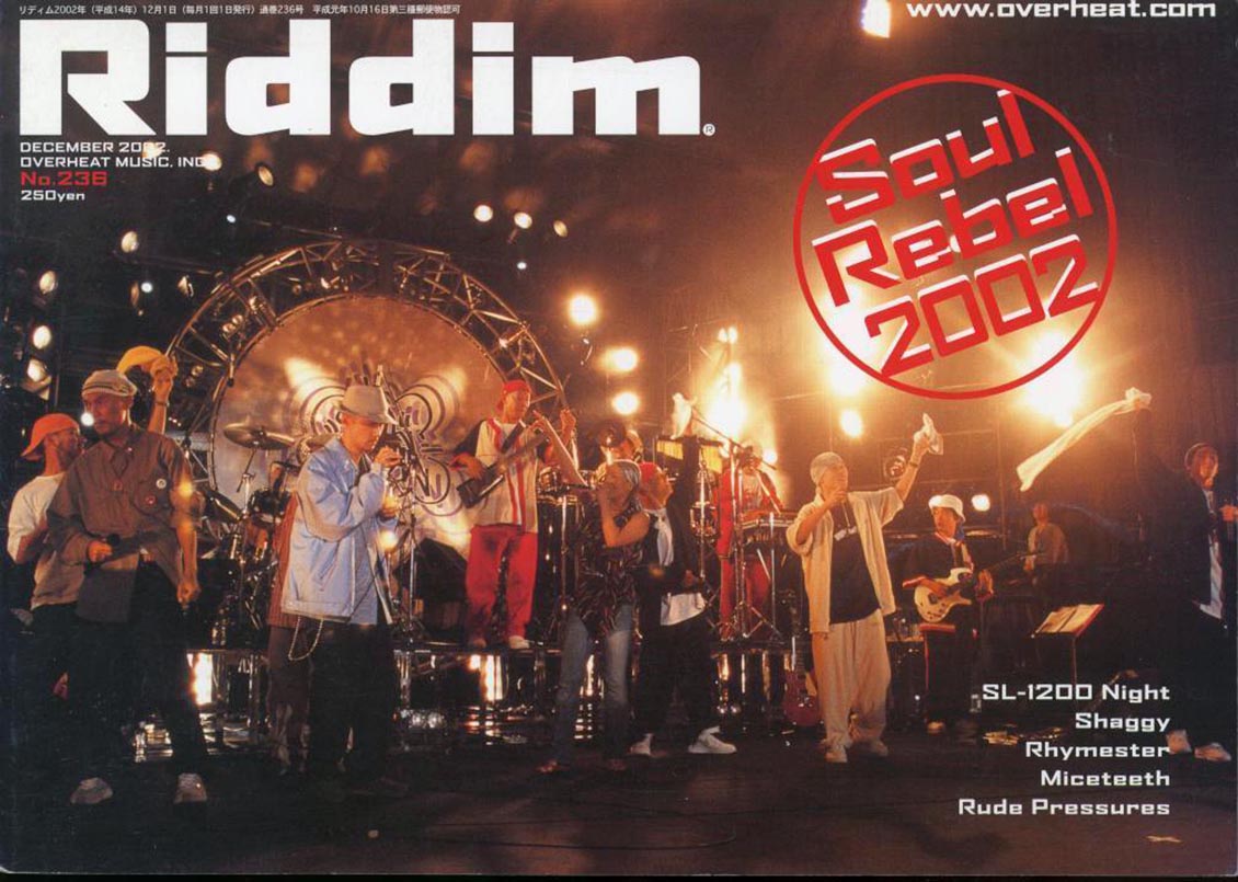 Book - Riddim Magazine - December 2002