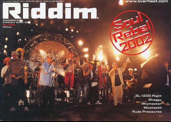 Book - Riddim Magazine - December 2002
