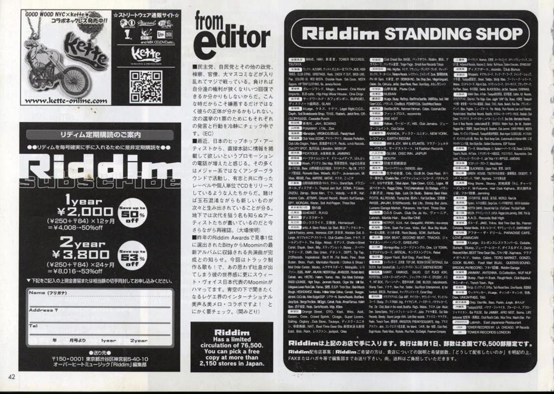 Book - Riddim Magazine - March 2010