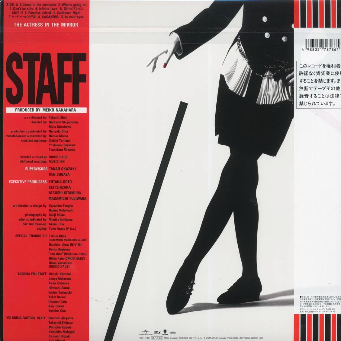Meiko Nakahara - The Actress In The Mirror (Japan press) (ltd. ed.) (red vinyl)