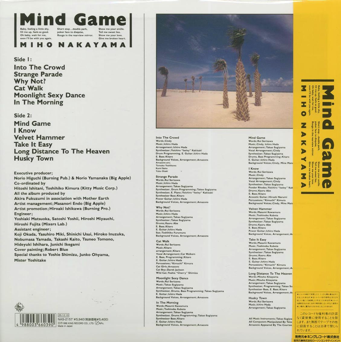 Miho Nakayama - Mind Game (Japan press) (clear vinyl)