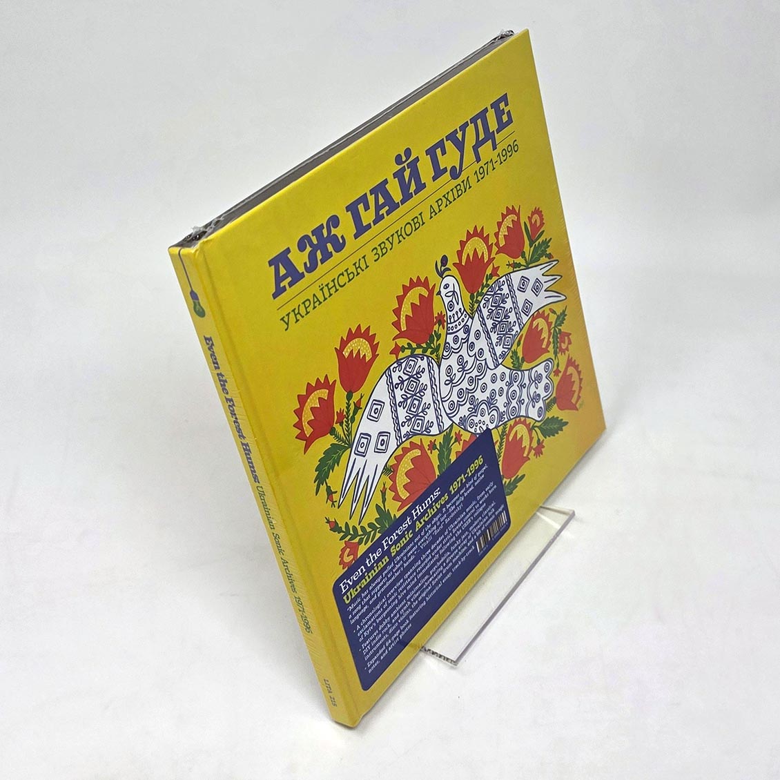 Various - Even The Forest Hums: Ukrainian Sonic Archives 1971-1996 (casebound set) (incl. 64-page booklet) (remastered)