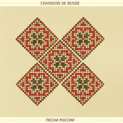 VARIOUS ARTISTS - CHANSON DE RUSSIE - SONGS FROM RUSSIA