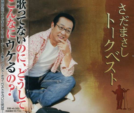 SADA,MASASHI - SADA MASASHI TALK BEST