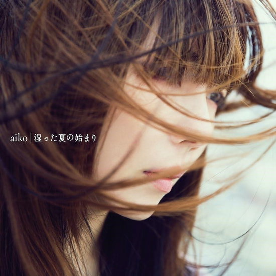AIKO - SHIMETTA NATSU NO HAJIMARI (2LP)
