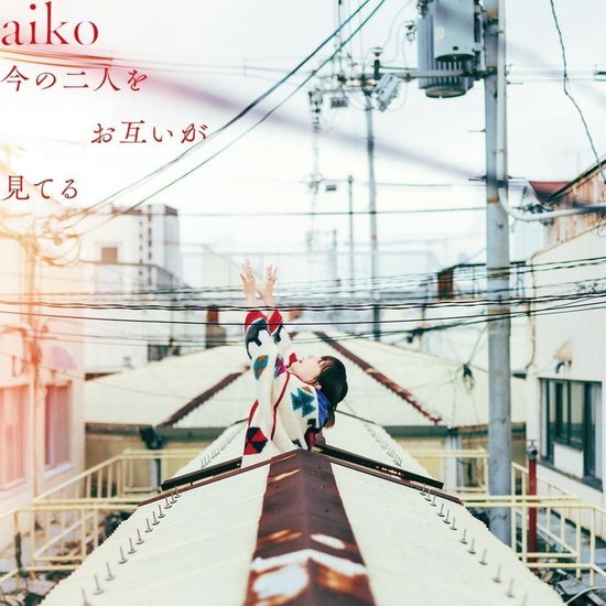 AIKO - IMA NO FUTARI WO OTAGAI GA MITERU (2LP)
