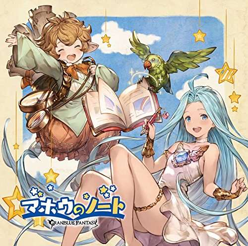 MAHOU NO NOTE -GRANBLUE FANTAS O.S.T. - MAHOU NO NOTE -GRANBLUE FANTAS O.S.T.