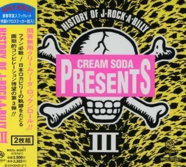 VARIOUS ARTISTS - HISTORY OF J-ROCK-A-BILLY CREA