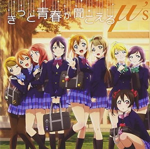 U'S: KITTO SEISHUN GA KIKOERU O.S.T. - U'S: KITTO SEISHUN GA KIKOERU O.S.T.