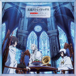 IWASAKI TAKU - BUNGO STRAY DOGS DEAD OST