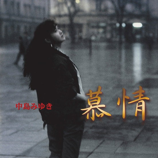 NAKAJIMA MIYUKI - BOJOU