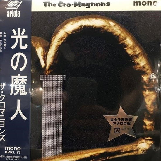 CRO-MAGNONS - HIKARI NO MAJIN
