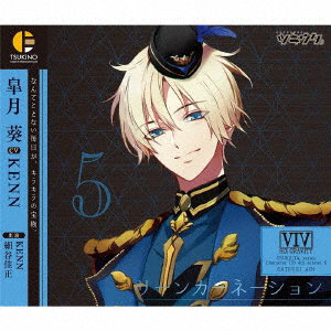 AOI SATSUKI - TSUKIUTA CHARACTER CD 4TH SEASON 6 SATSUKI AOI
