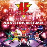 (-) - SUPER SENTAI SERIES (50TH ANNIVERSARY NON-STOP MIX) (2CD)