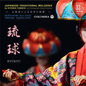YAMAYA,KIYOSHI - TROPIC NIGHT RECORD PRODUCE RYUUKYUU