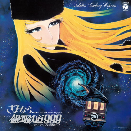 SHOJI,OSAMU - SYMPHONIC POEM ADIEU GALAXY EXPRESS 999: ANDROMEDA TERMINAL ST. (2LP)