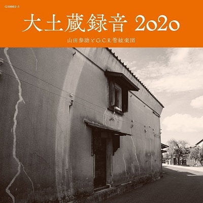 SANSUKE,YAMADA & G.C.R. ORCHESTRA - DAIDOZOU ROKUON 2020 (JAPANESE IMPORT/INSERT/LIMITED)